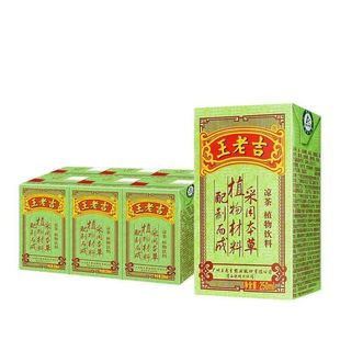 王老吉凉茶24盒饮料250ml*整箱广东凉茶解暑夏季即饮植物整箱包装