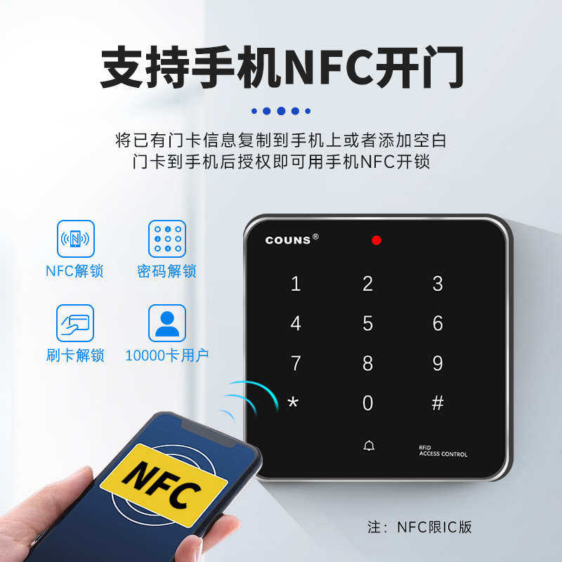 高优户外防水门禁一体机公司电动玻璃门密码刷卡控制器面板G1501