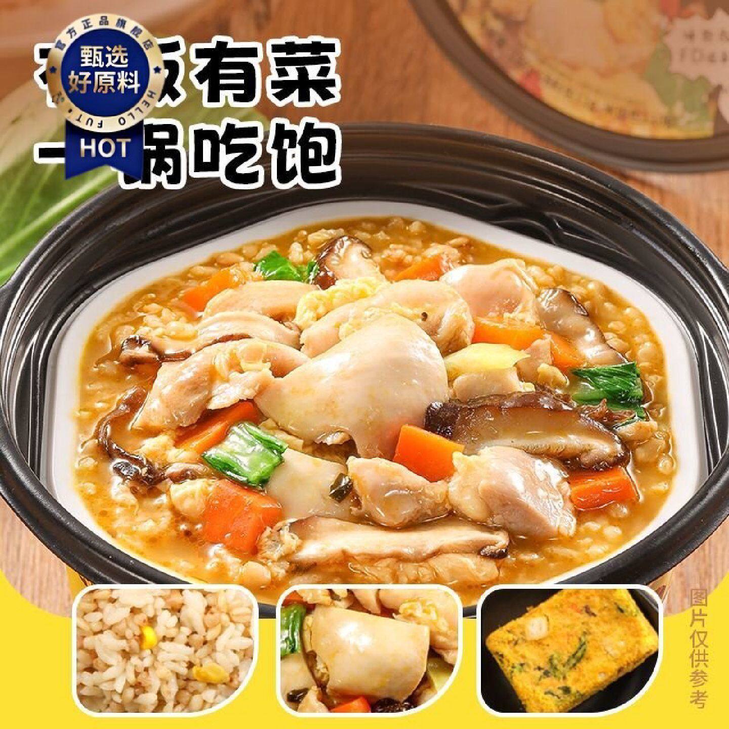 外婆烫饭自热米饭金汤滑鸡汤泡饭学生宿舍免煮方便速食夜宵整箱