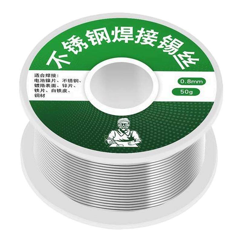 新型不锈钢焊锡丝高纯度家用焊锡打火机焊丝高强度焊接神器锡丝焊