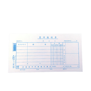 金录35-533费用报销费用单5本原始凭证粘贴记账凭证财务凭证单据