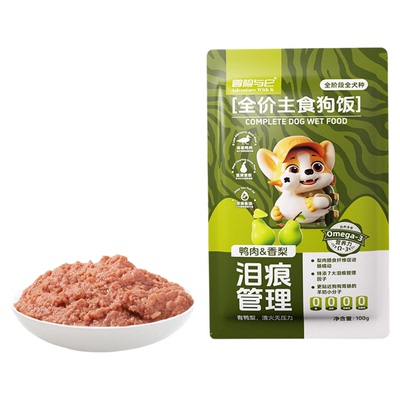 冒险与它主食狗饭湿粮包
