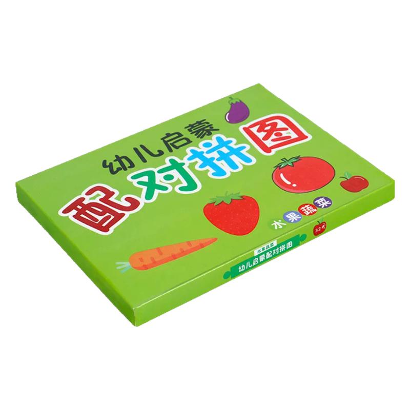 儿童玩具早教拼图卡配对卡片婴儿启蒙卡拼图03岁入门级全套益智卡
