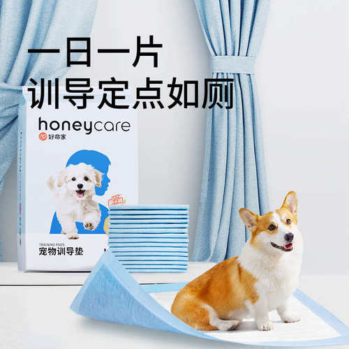 honeycare好命家宠物尿垫狗狗诱导吸水隔尿垫尿片尿布好命天生