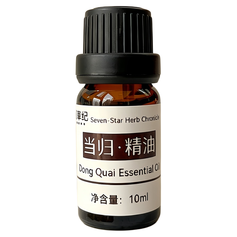 定制当归香薰单方纯天然精油补气养血头皮滋养暖宫改善虚寒关节