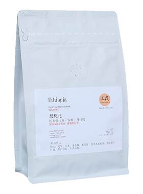 乌拉嘎日晒组冠军精品手冲咖啡豆