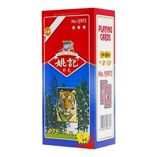 扑克牌姚记扑克加厚纸牌正品斗地主高档耐用朴克批发975整箱100副