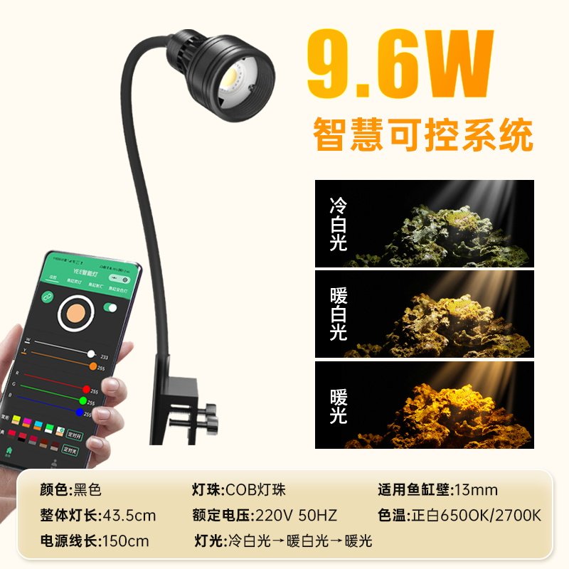鱼缸射灯南美鱼缸造景水草灯鱼缸灯led鱼灯超亮夹灯雷龙原生缸属于什么档次？