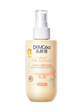 Doucea多希雅儿童顺发喷雾150ml