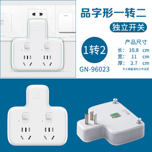 新插座转换器多用扩展面板家用一转二三多孔功能无线插排分插头库