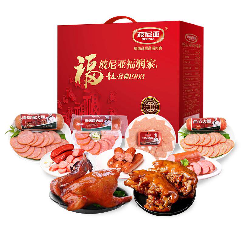 波尼亚肉食礼盒福润家2560g火腿