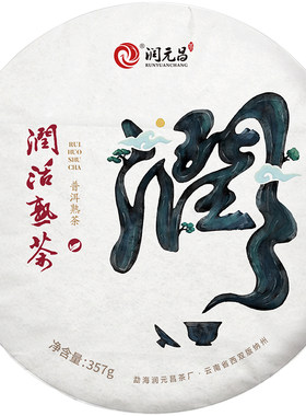 【甜系熟茶】润活熟茶普洱茶