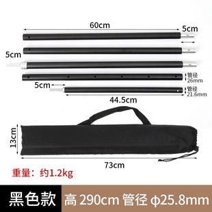 户外铝合金天幕杆帐篷支撑杆超轻可调节伸缩收缩营柱支架加粗杆子