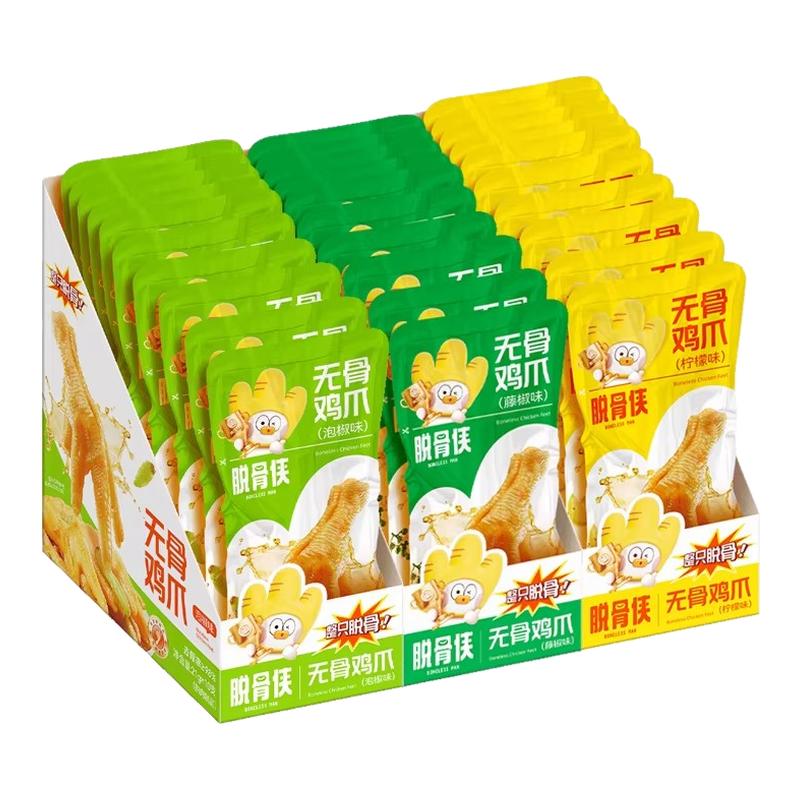 脱骨侠无骨鸡爪柠檬酸辣去骨凤爪虎皮卤零食鸡肉解馋小吃鸡脚凉菜