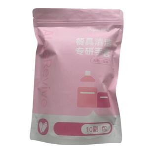 芦荟手套丁腈橡胶家务厨房干活洗碗清洁防水防油呵护双手独立包装