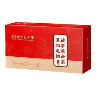 北京同仁堂五指毛桃茯苓去湿茶155g5克X31包消暑夏日养生茶包盒装