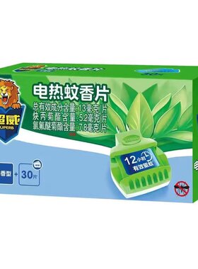 超威电热蚊香片室内非无味无毒灭蚊片驱蚊香片蚊子电蚊香正品家用