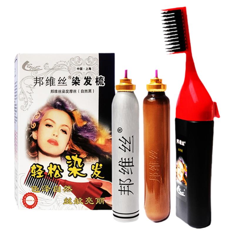 邦维丝染发梳专用无刺激不染头皮一梳黑安全健康咖啡栗棕黑盖白发