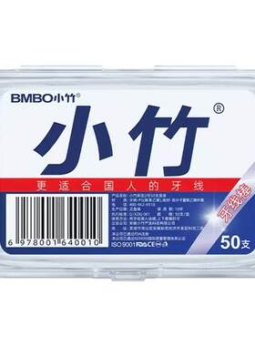 小竹一次性超细牙线棒深入清洁