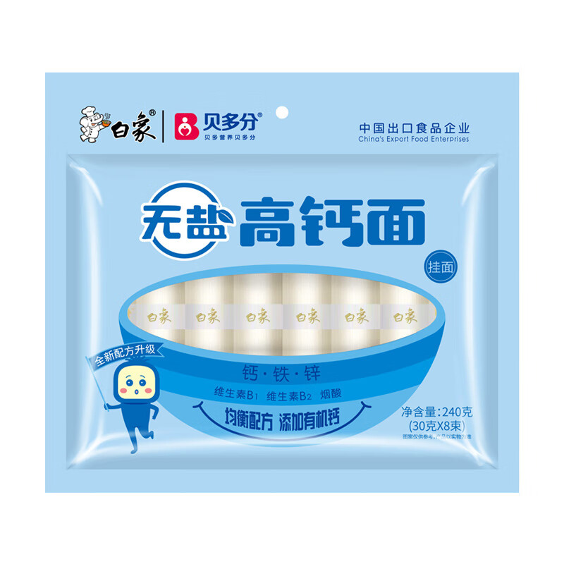 白象宝宝面条龙须面高钙面条整箱