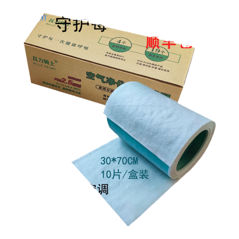 DIY小米空气净化器过滤网初效棉