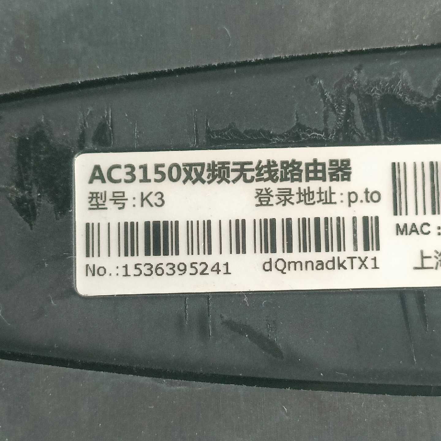 议价斐讯K3路由器，AC315其它元器件