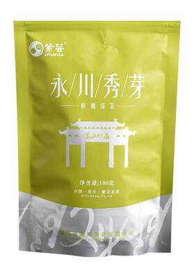 紫绿茶明前早春包邮秀芽
