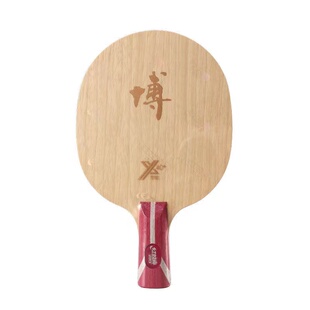 正品红双喜博芳碳乒乓球拍底板b2x狂飙博diy纯木进攻型飚方博套餐