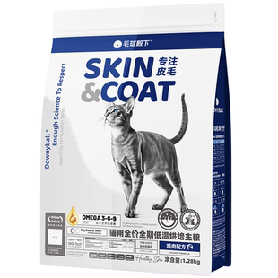 毛球殿下烘焙猫粮专注皮毛鱼油美毛无谷全价全阶段幼猫成猫粮