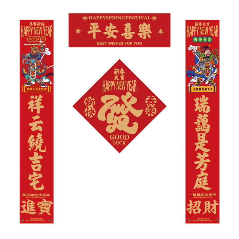 2026新款秦琼尉迟恭门神对联对联