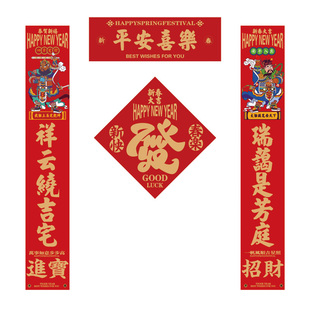 2026新款秦琼尉迟恭门神对联公司商铺家用入户门装饰平安喜乐春联