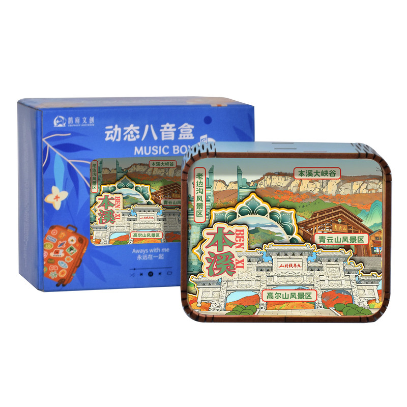本溪大峡谷定制木质八音盒礼品