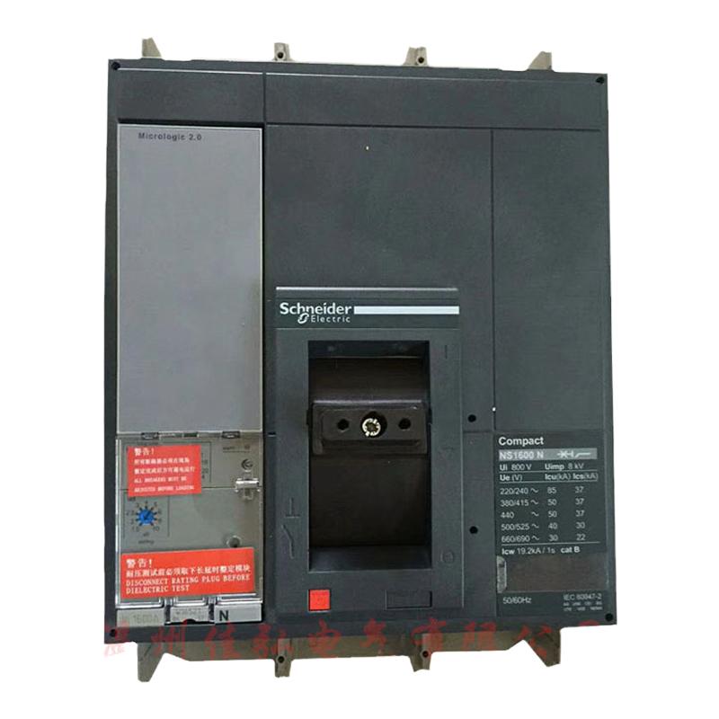 施耐德NS1250N 3P Micrologic 2.0塑壳断路器 NS33478 固定式