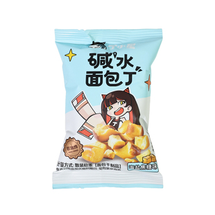 优乐麦丁小星碱水面包丁独立包装点心零食海盐焦糖味休闲食品小吃