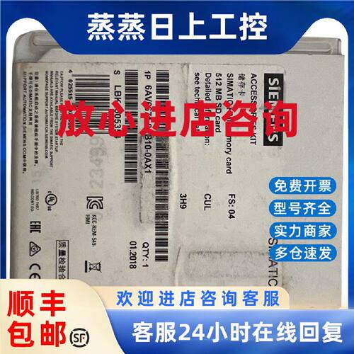议价6AV6671-8XB10/1CB00-0AX2/AX1西门子触摸屏SD储存卡128MB 51