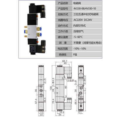 4V230C-08三位五通双线圈气动电磁阀220V气缸电子阀24v电磁控制阀