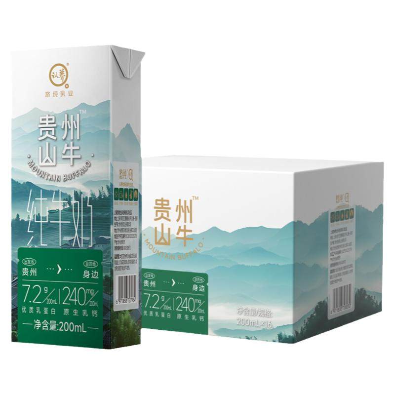 认养贵州山牛纯牛奶早餐奶