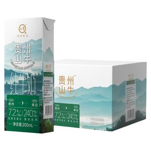 认养贵州山牛纯牛奶200ml*16盒云贵3.6g蛋白纯奶学生儿童全脂牛奶