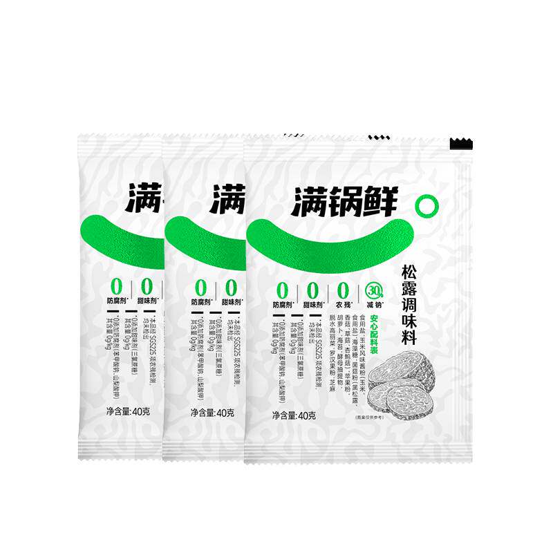 满锅鲜松露调味料炒菜煲汤拌馅百搭调料瓶装100g家用调味料炖汤