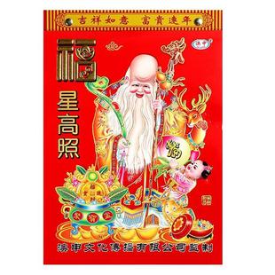 日历2026老黄历挂历家用挂墙大号年历黄历老式手撕万年历通书撕历挂式挂牌马年年历每天一页老皇历一日香港