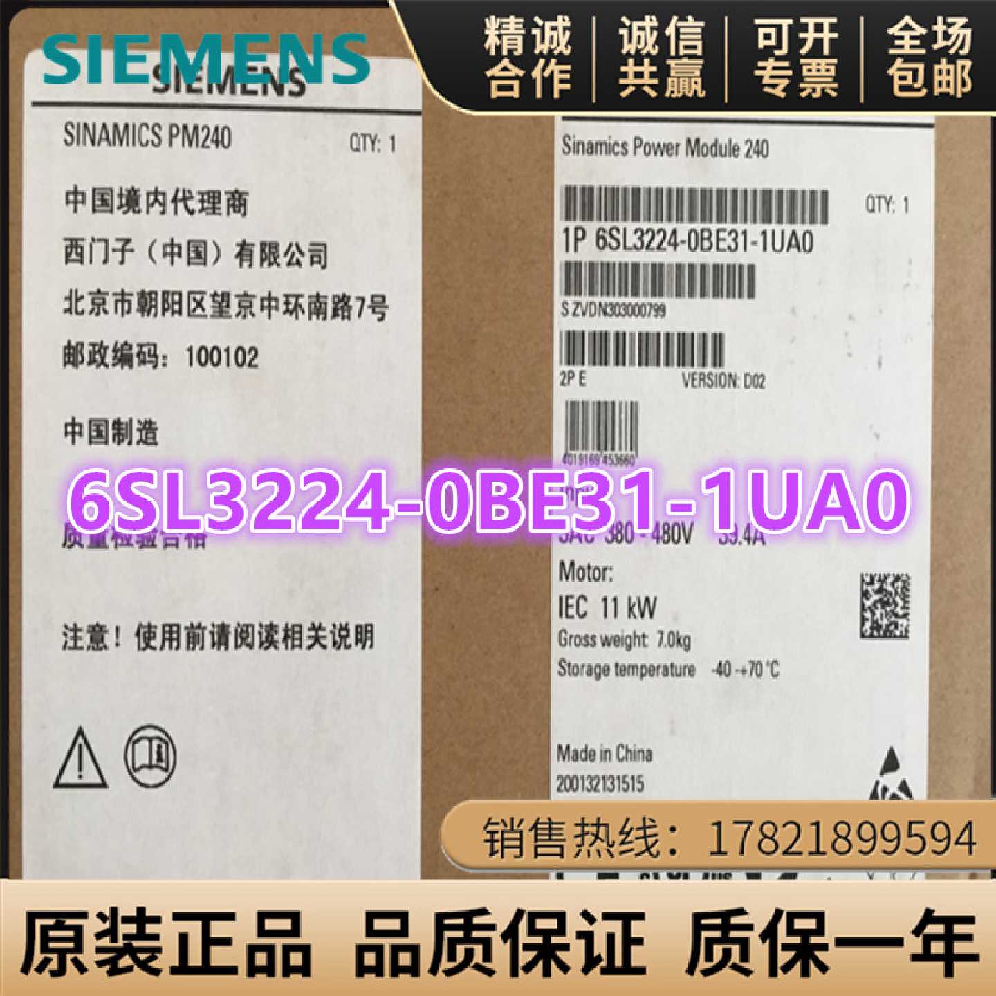 议价6SL3224-0BE31-1UA0西门子G120变频器11KW PM2406SL32240BE31