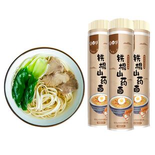 非一面铁棍山药面4.8斤挂面面条杂粮汤面细面条营养早餐淮山面3筒