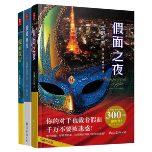 【函套全6册】东野圭吾写给孩子的推理书 写给孩子的侦探小说 伽利略探案事件簿123+我的老师是侦探+浪花少年侦探团+再见了忍老师