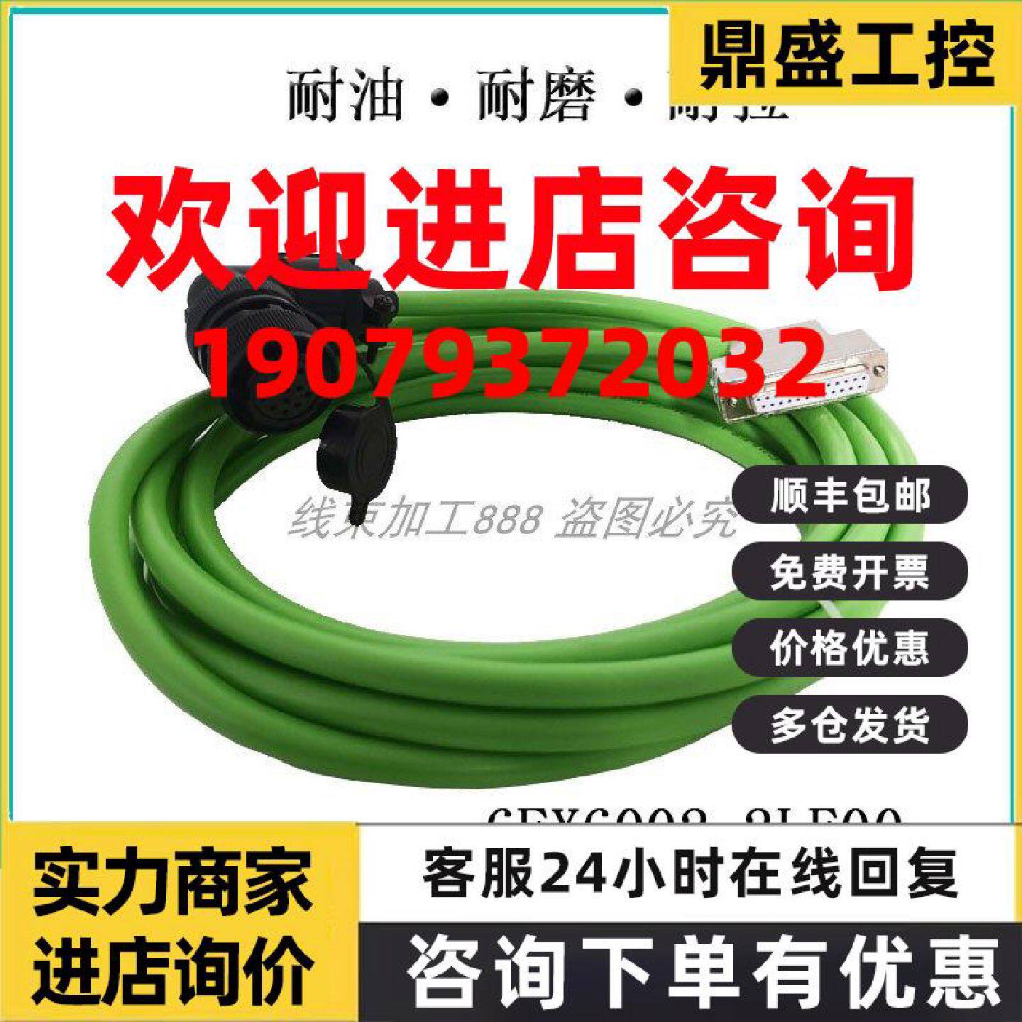 议价西门子808D电源线缆6FX6002-2LE00电缆线 连接线信号反馈编码
