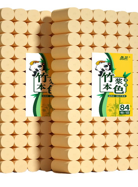 10斤60卷卫生纸家用实惠厕所厕纸