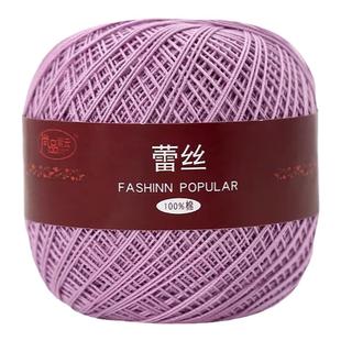 5号珍珠蕾丝线钩针线勾针毛线diy手工编织勾花冰丝线全棉纯棉线团