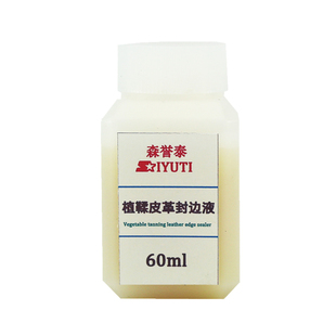 60ml植鞣皮革封边液牛皮横截面水性封边剂栲胶皮马鞍皮边抛光助剂