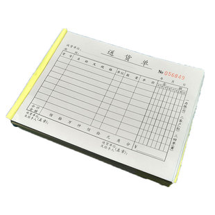 10本包邮兴宁联兴送货单36K 二联三联横式竖式送货单无碳复写24份