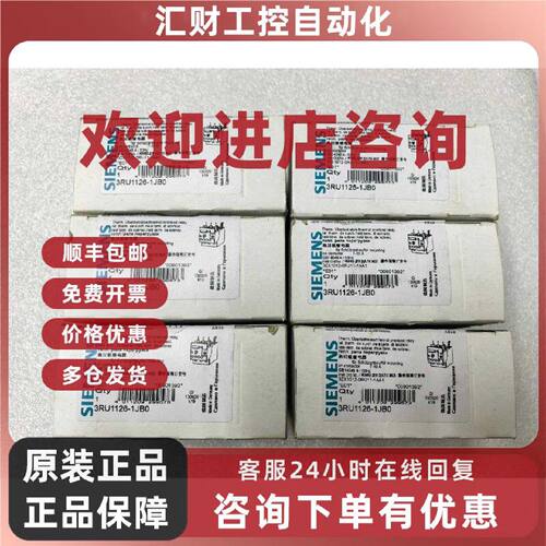 议价3RU1126-1JB00 西门子 电阻器 电机启动器 电气控制