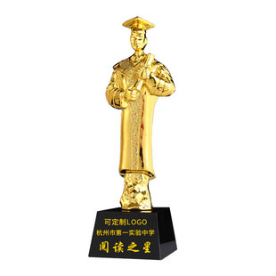 阅读学习之星水晶奖杯定制做诗词朗诵讲故事英语作文演讲比赛奖牌